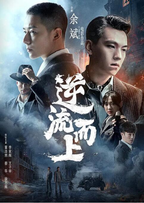 《特邀送货员》海报
